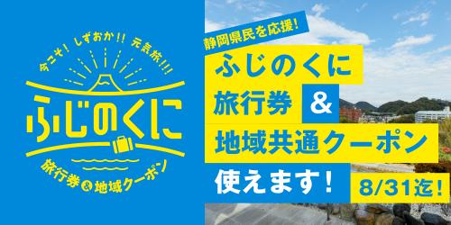 伊豆長岡温泉ホテルニュー八景園 公式