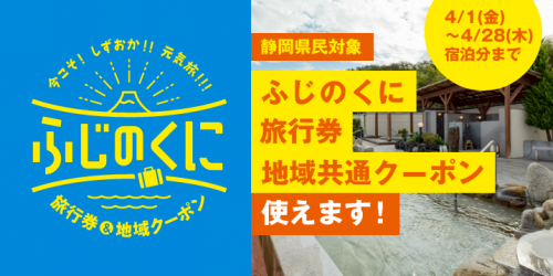 伊豆長岡温泉ホテルニュー八景園 公式